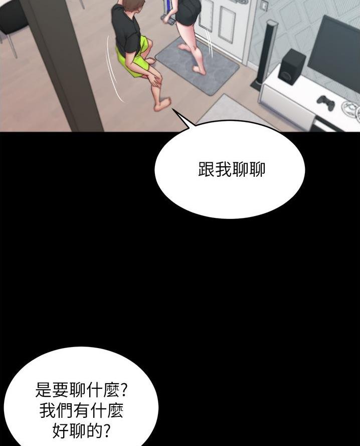 小裤裤笔记漫画免费无删减漫画,第115话24图