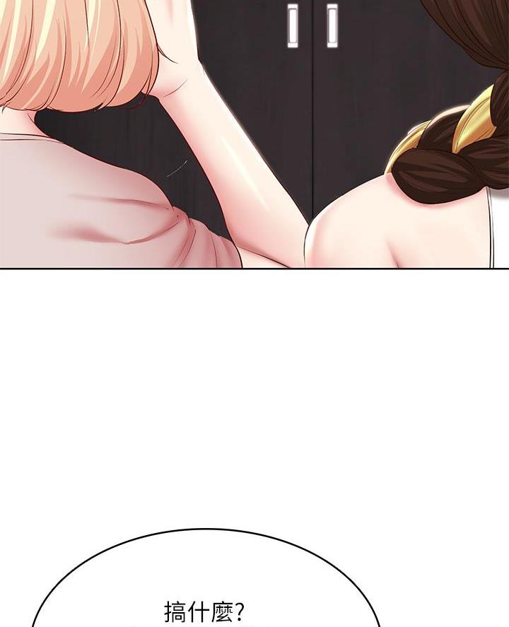 寄宿漫画漫画,第160话36图