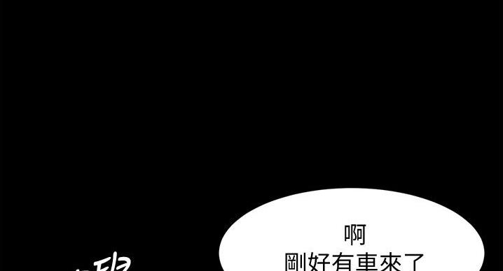 小裤裤笔记漫画版漫画,第102话80图