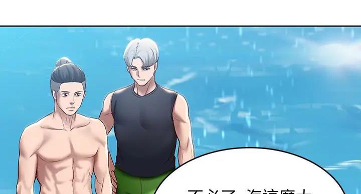 寄宿漫画漫画,第142话121图