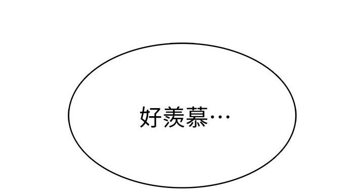 漫画寄宿免费漫画,第146话84图