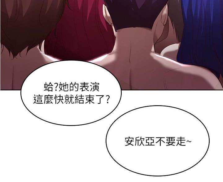 寄宿漫画漫画,第147话5图