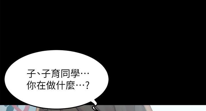 小裤裤笔记漫画免费阅读漫画,第99话69图