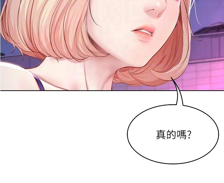 寄宿漫画漫画,第147话64图
