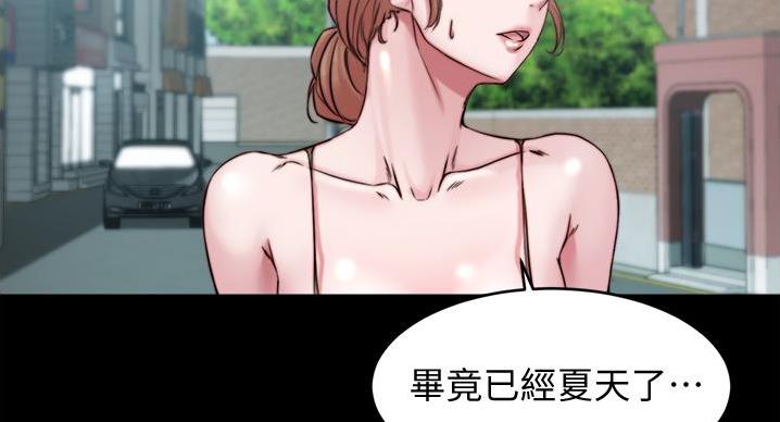 小裤裤笔记漫画下载漫画,第98话53图