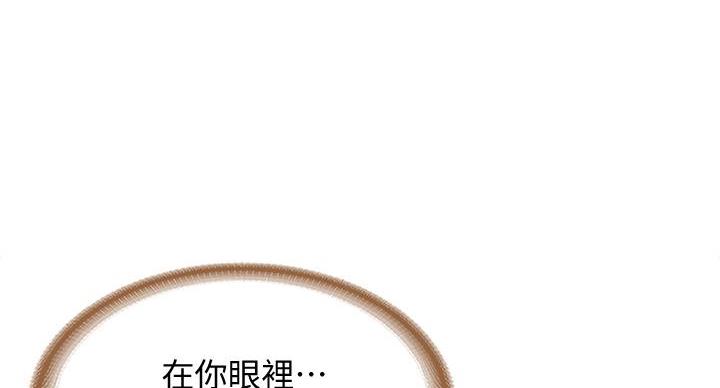 寄宿学校的朱丽叶漫画结局漫画,第145话49图