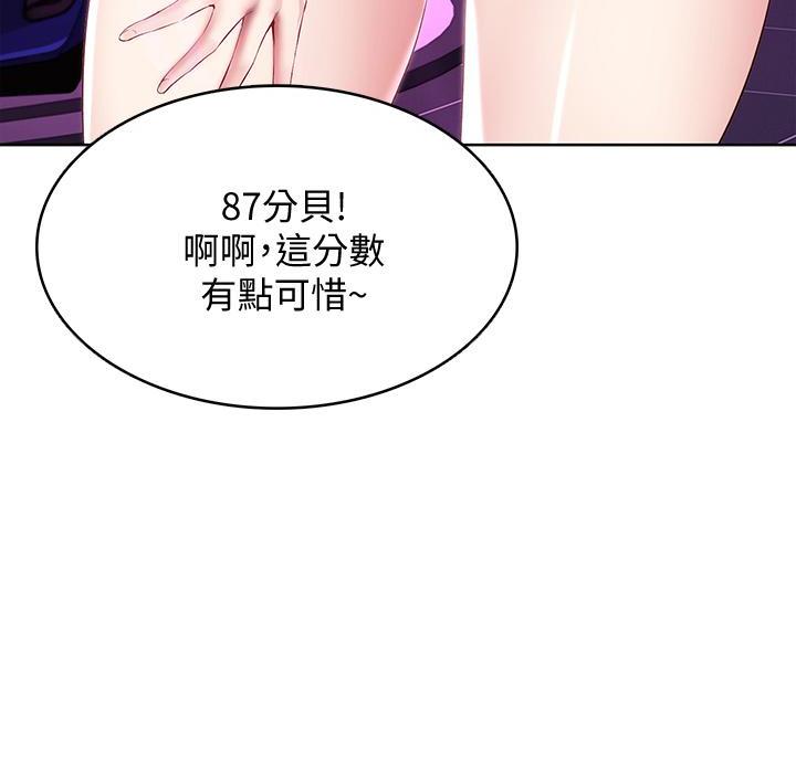 国外寄宿漫画漫画,第150话32图