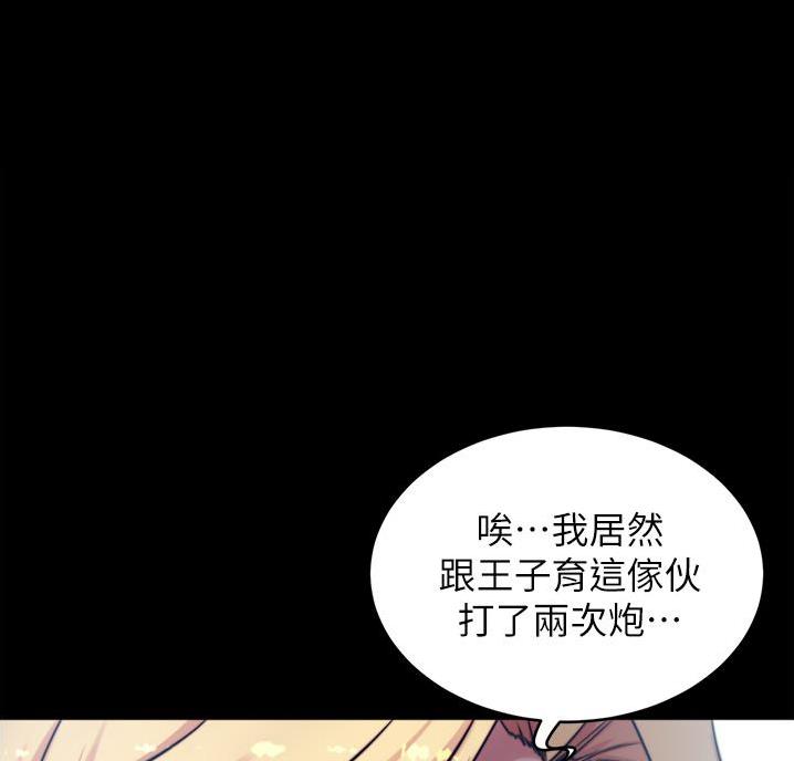 小裤裤笔记漫画免费阅读漫画,第108话24图