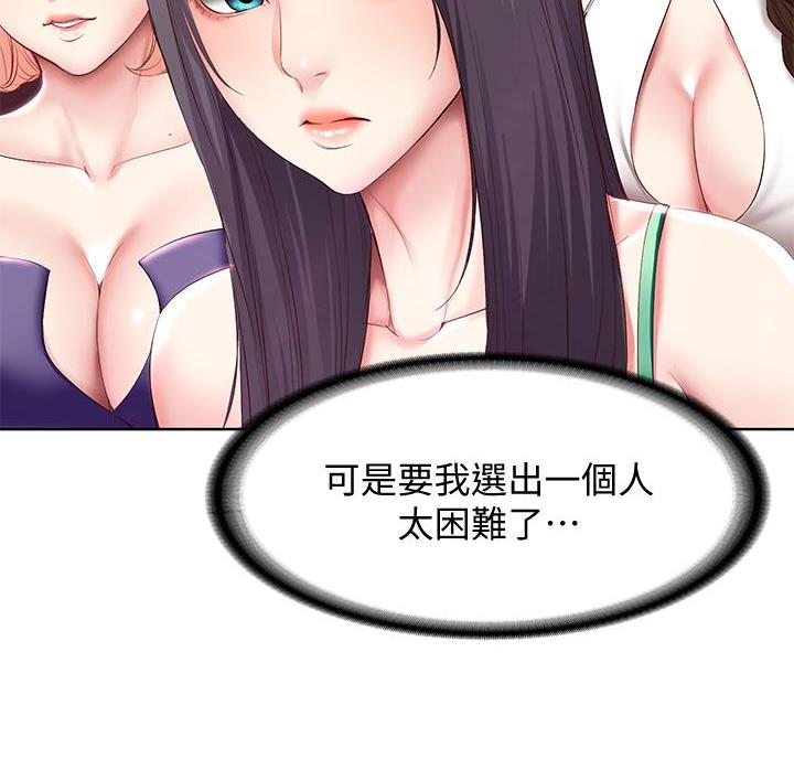 极速漫画官网漫画,第153话22图