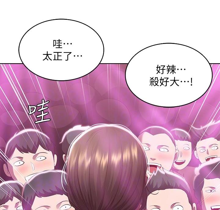 国外寄宿漫画漫画,第150话1图