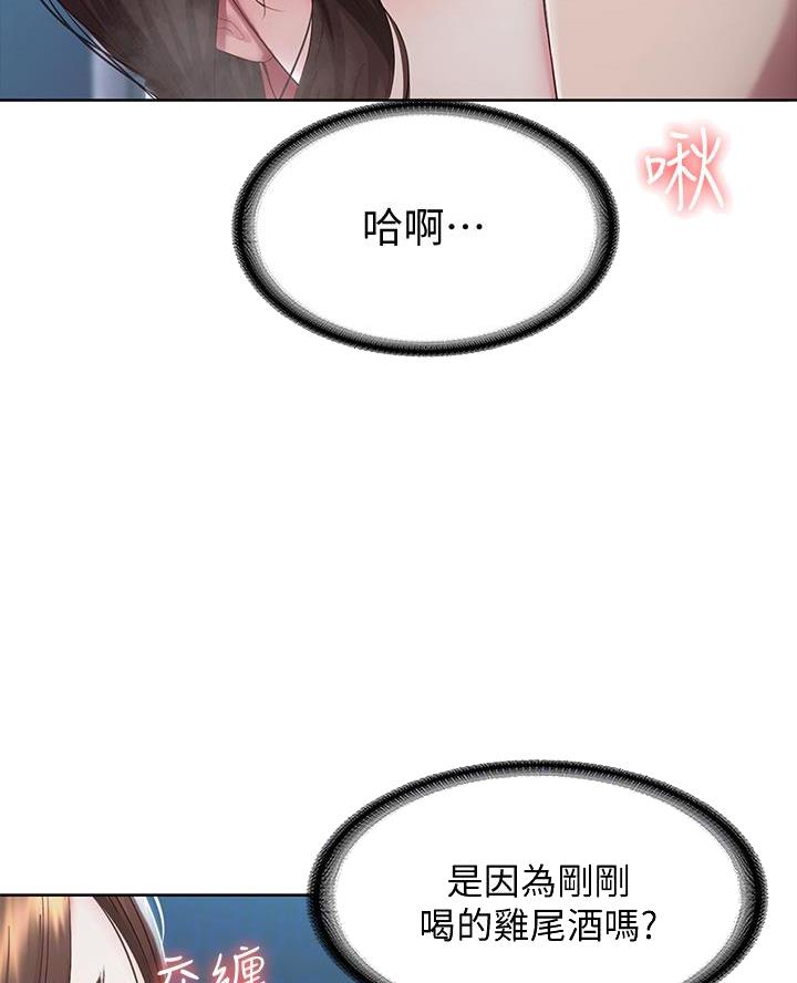 寄宿漫画漫画,第166话3图