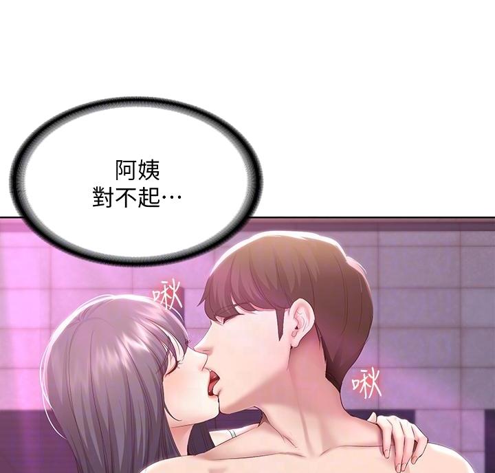 寄宿漫画漫画,第149话12图