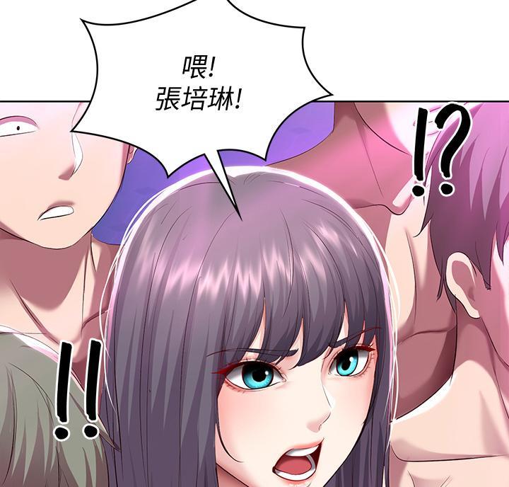 寄宿漫画漫画,第149话26图