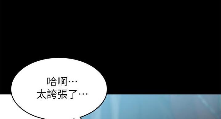 小裤裤笔记的漫画漫画,第101话70图