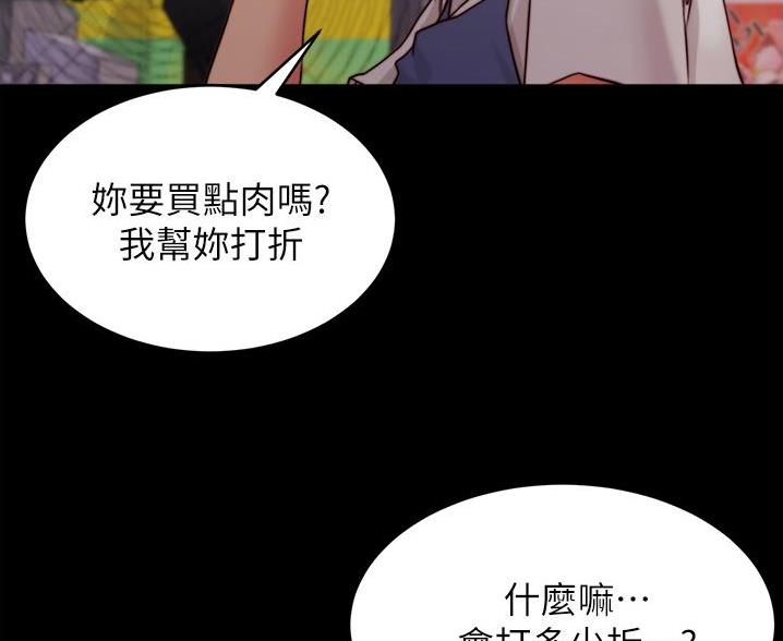 小裤裤笔记漫画全集免费阅读漫画,第104话63图