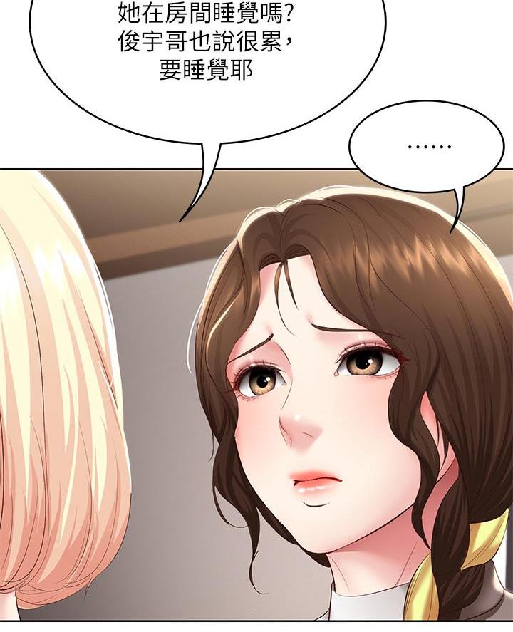 寄宿漫画漫画,第160话38图
