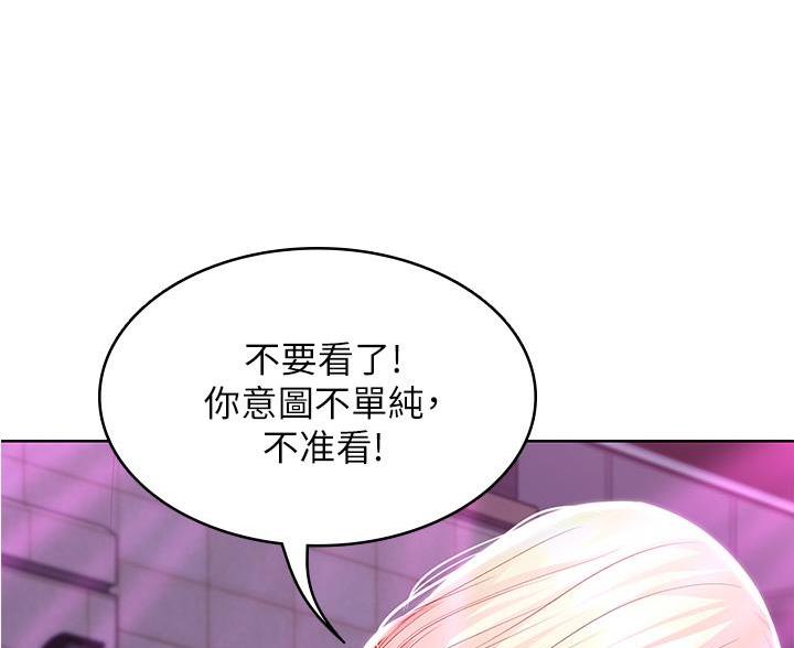 寄宿漫画漫画,第147话48图