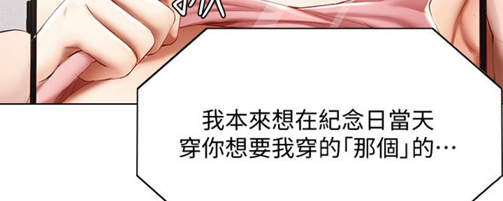 寄宿奇遇记漫画43漫画,第135话4图