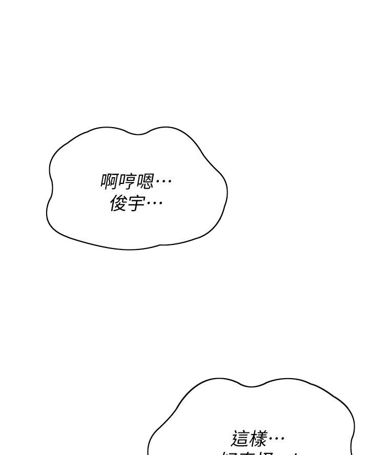 极速漫画网官网漫画,第157话46图