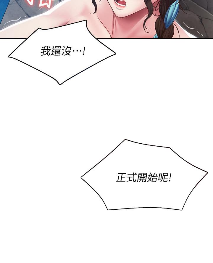 极速漫画网官网漫画,第157话2图