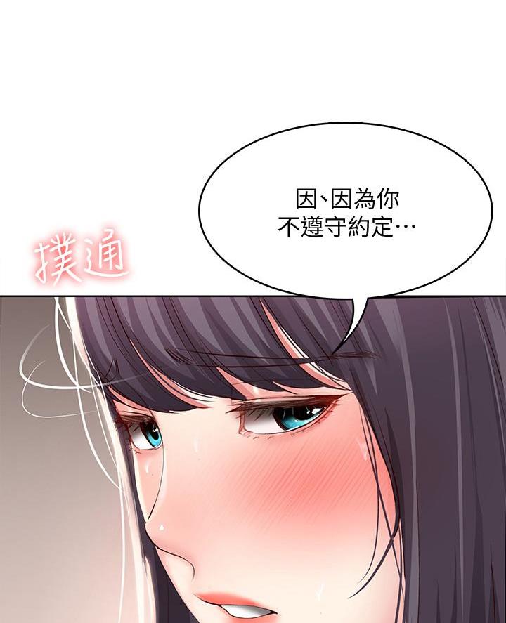 黑执事寄宿学校篇漫画在哪看漫画,第158话13图