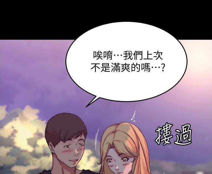 小裤裤笔记漫画免费阅读漫画,第106话11图