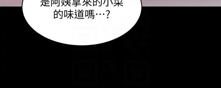 小裤裤笔记的漫画漫画,第94话38图