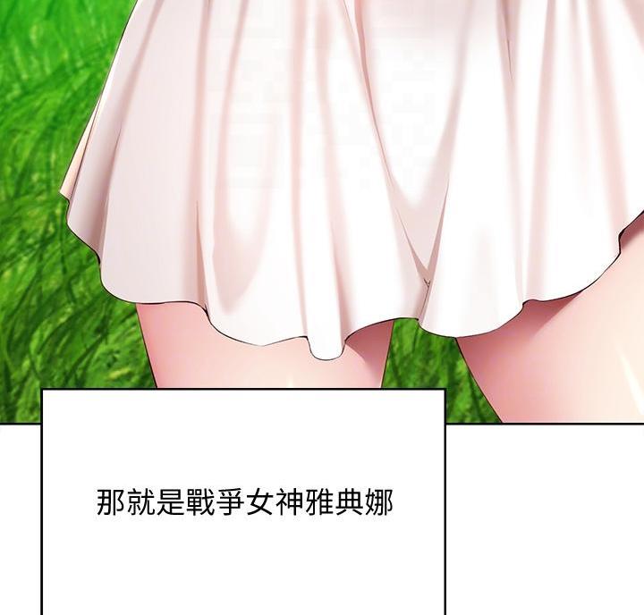 极速漫画网官网漫画,第152话31图