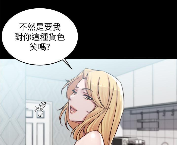 小裤裤笔记漫画漫画,第103话63图