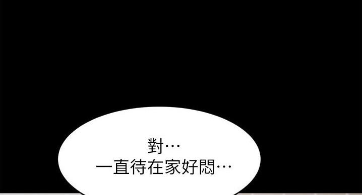 小裤裤笔记漫画下载漫画,第98话30图