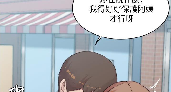 小裤裤笔记漫画免费阅读漫画,第99话13图