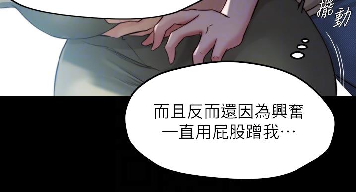 小裤裤笔记漫画免费阅读漫画,第100话34图