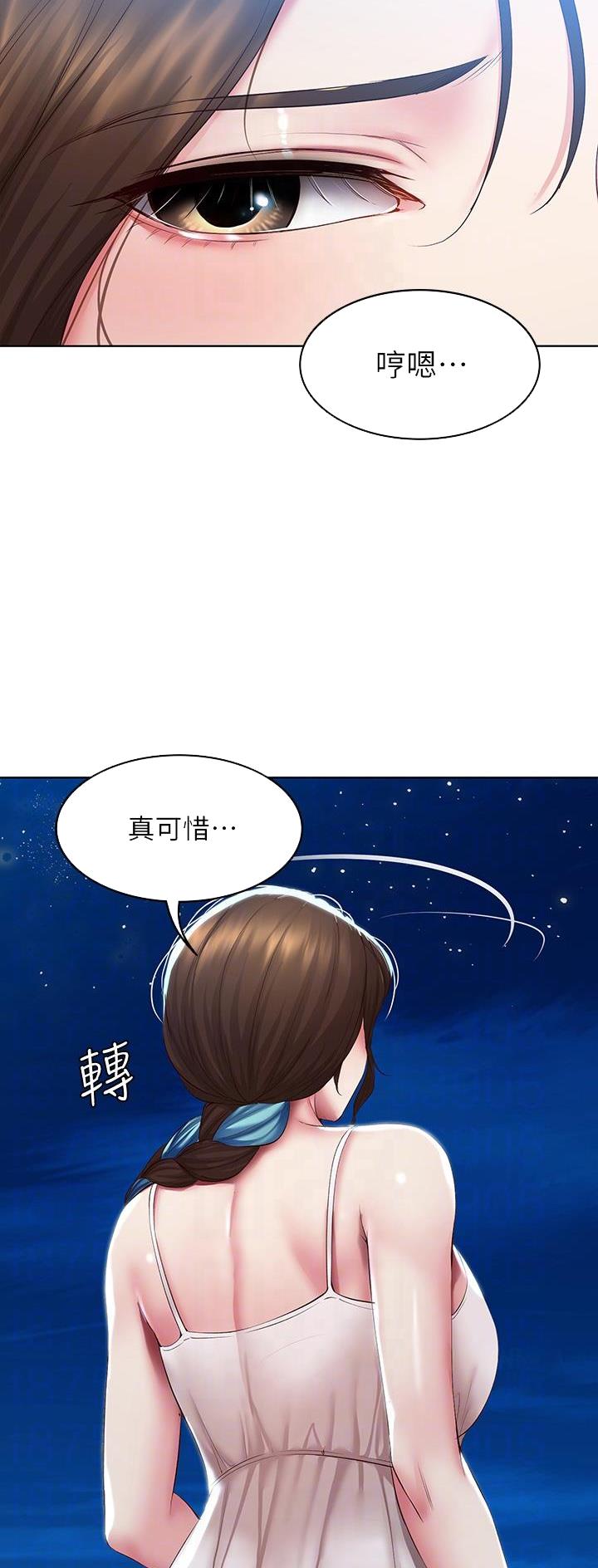 黑执事寄宿学校篇漫画在哪看漫画,第154话13图