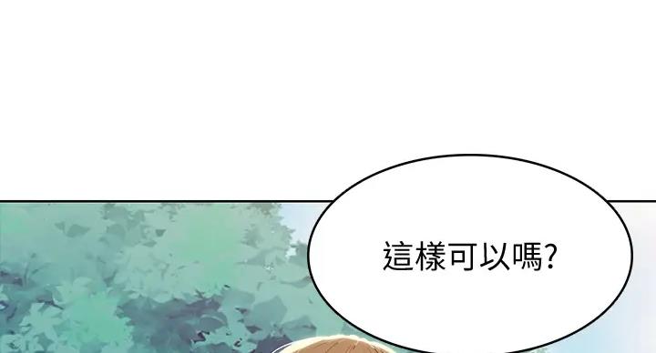 寄宿漫画漫画,第141话43图