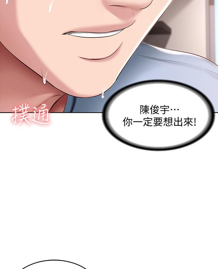 黑执事寄宿学校篇漫画在哪看漫画,第158话21图