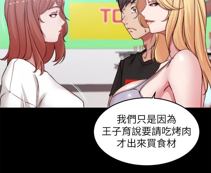 小裤裤笔记漫画全集免费阅读漫画,第104话66图