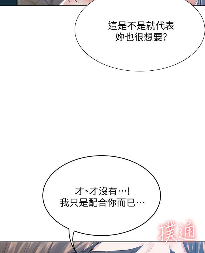 极速漫画网官网漫画,第156话19图