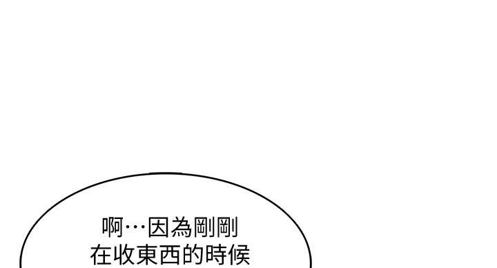 寄宿学校漫画漫画,第144话21图
