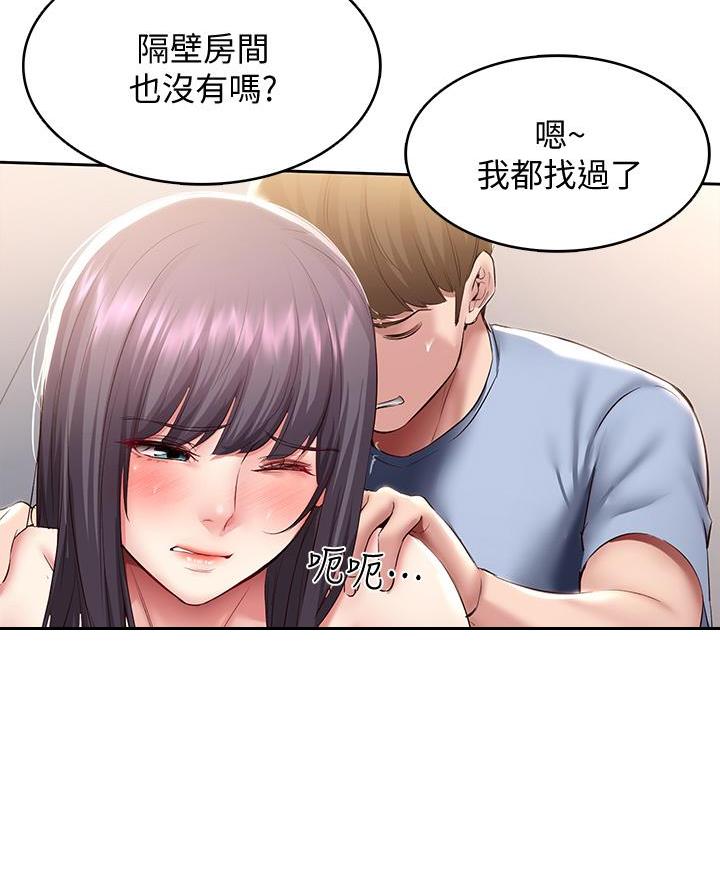 奇漫屋下拉式漫画免费看漫画,第161话49图