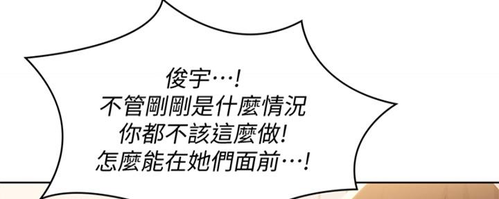 僵尸女友漫画解说视频漫画,第29话 甜蜜4图