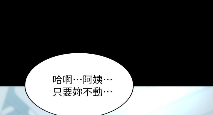 小裤裤笔记漫画免费阅读漫画,第100话126图