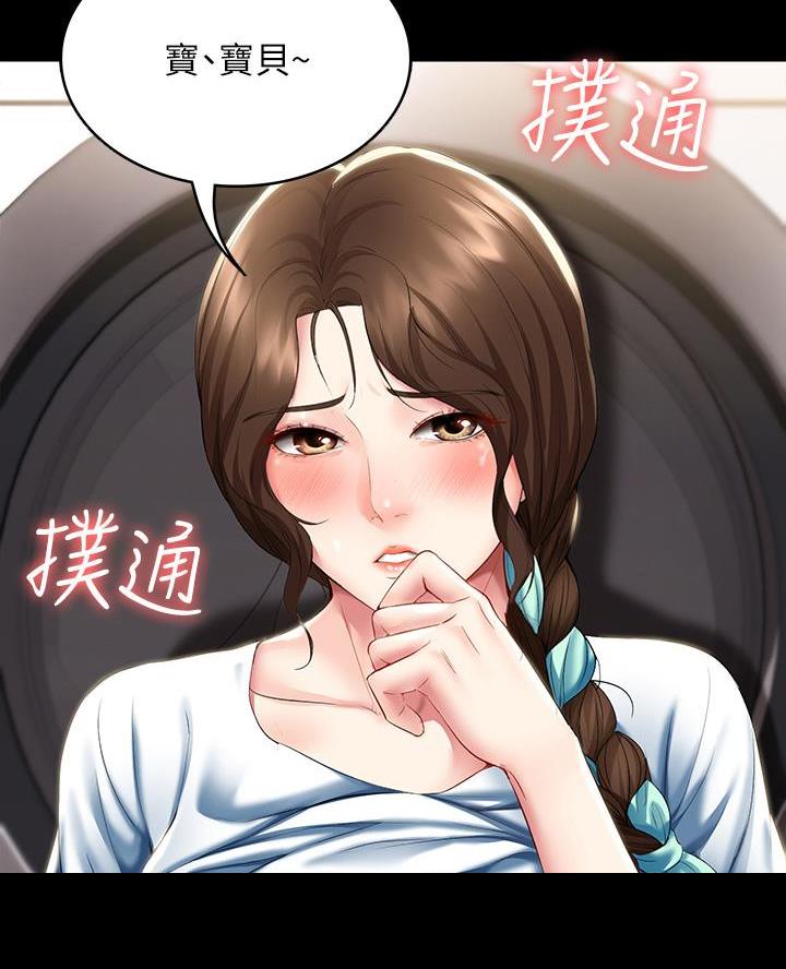 极速漫画网官网漫画,第167话32图