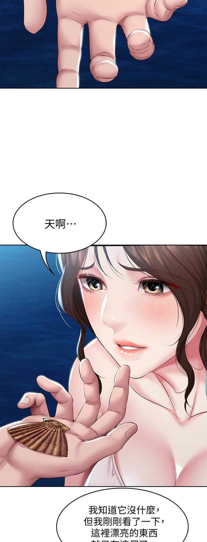极速漫画网官网漫画,第155话5图