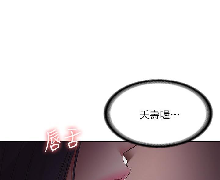 寄宿漫画漫画,第148话63图