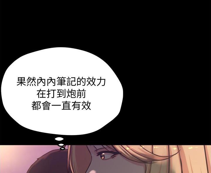 小裤裤笔记漫画免费阅读漫画,第106话49图