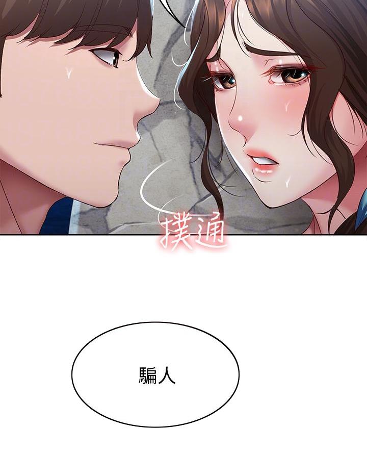 极速漫画网官网漫画,第157话17图