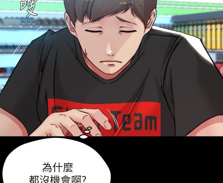 小裤裤笔记漫画全集免费阅读漫画,第104话32图