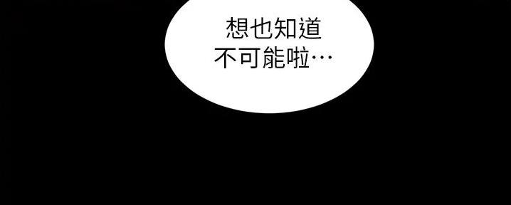 小裤裤笔记的漫画漫画,第94话21图