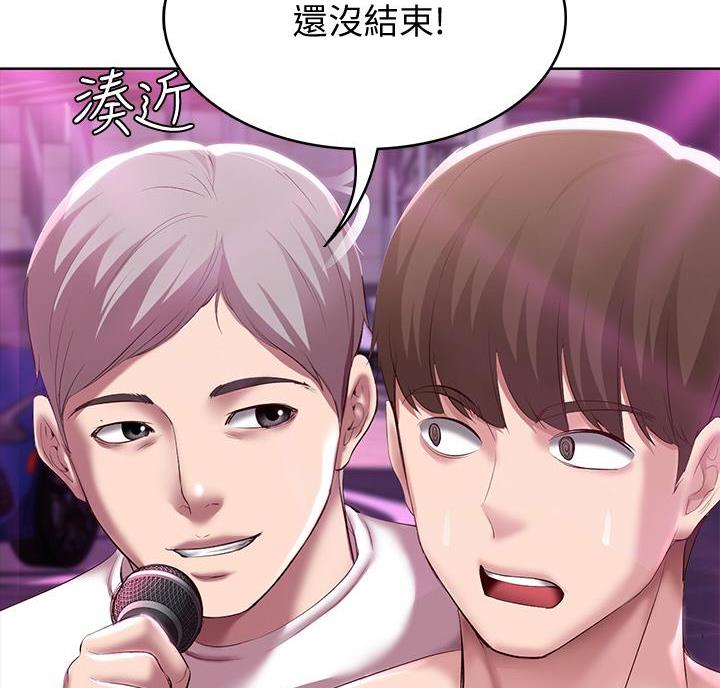极速漫画官网漫画,第151话52图