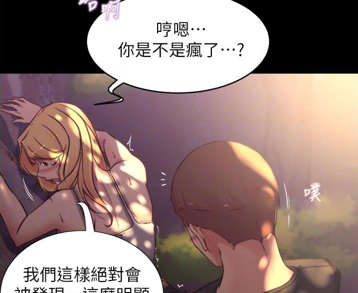 小裤裤笔记漫画版漫画,第107话16图